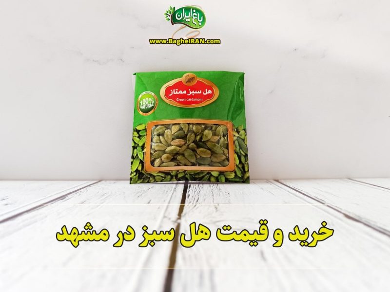 انواع هل اکبر چیست؟ چه تفاوتی دارند؟ - باغ ایران