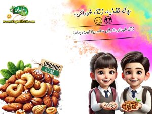 پک تغذیه مدرسه زنگ خوراکی (5 عددی)