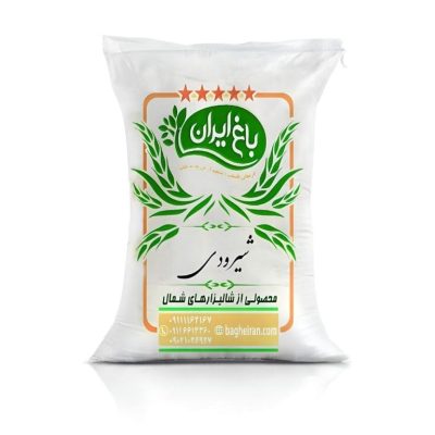 برنج شیرودی